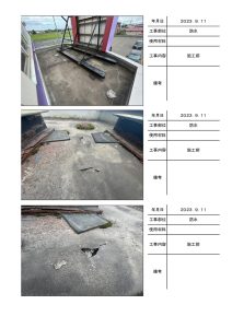 店舗、ウレタン防水工事の施工写真帳PDF